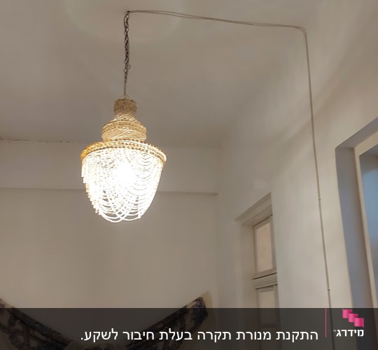 מנורת תקרה תלויה עם חוט חשמל גלוי